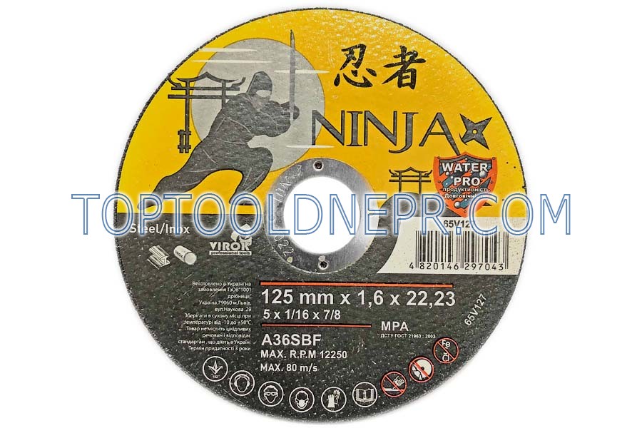 Круг відрізний по металу NINJA 125x1.6мм