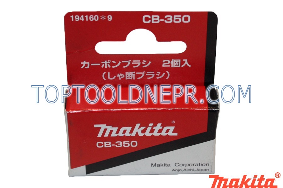 Щітка makita B 350