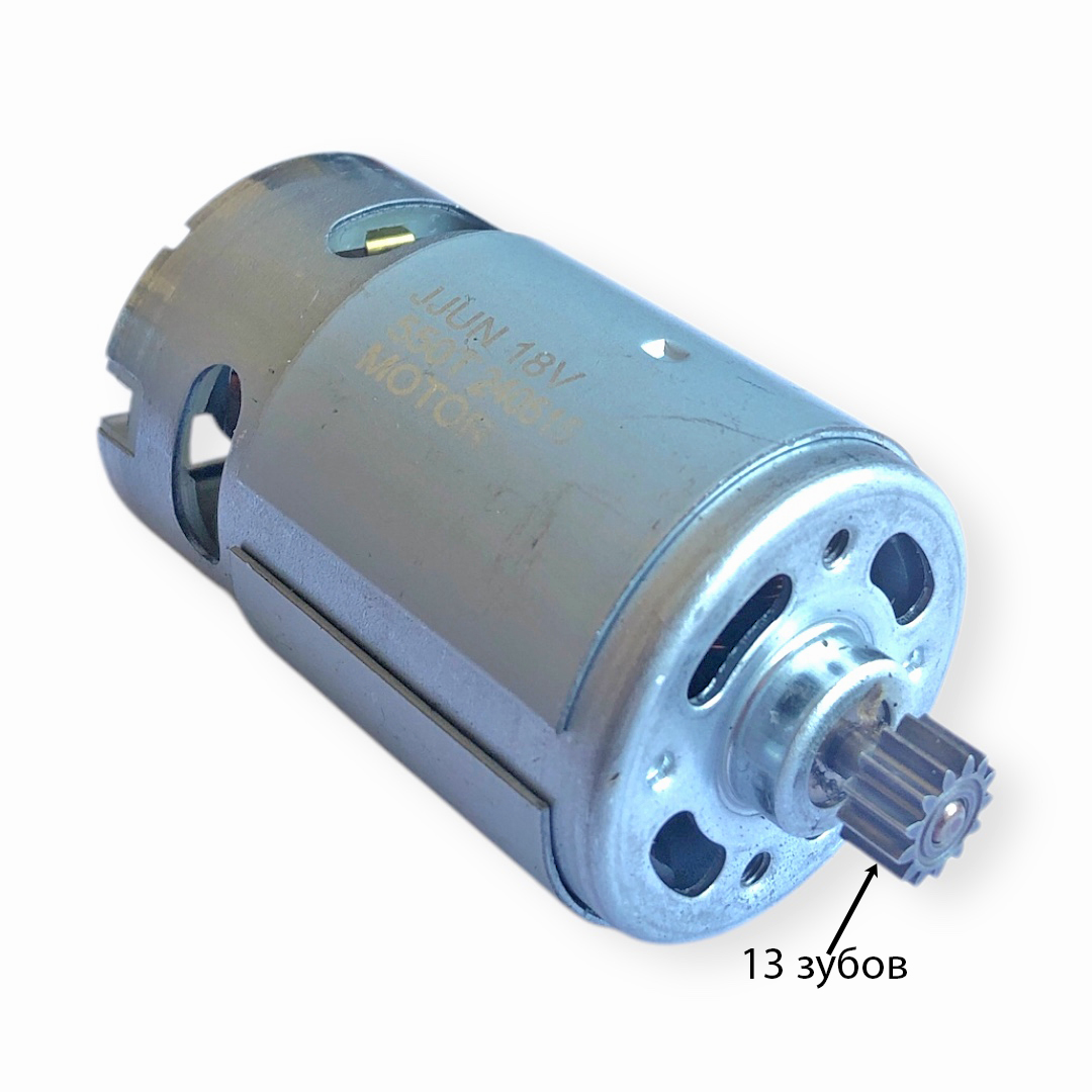 Двигун для шурупокрута 18V 13зубів