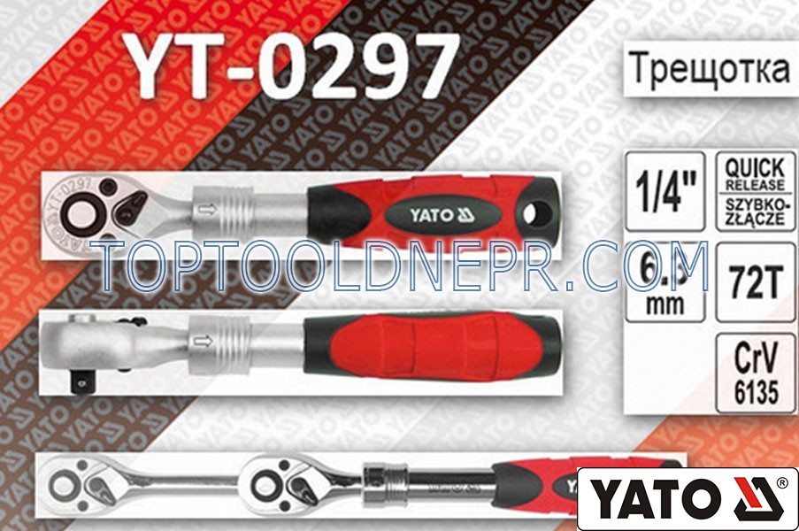 Трещітка з телескопічною ручкою l= 150-200 мм до кв. 1/4"